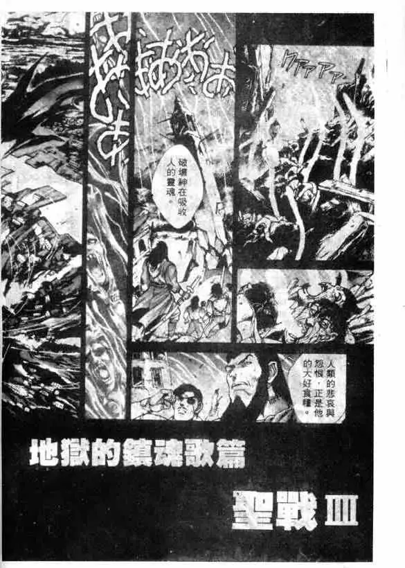 暗黑破坏神第12卷