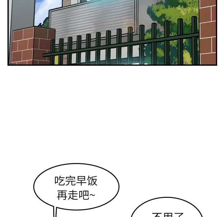 妈妈是女大学生第32话