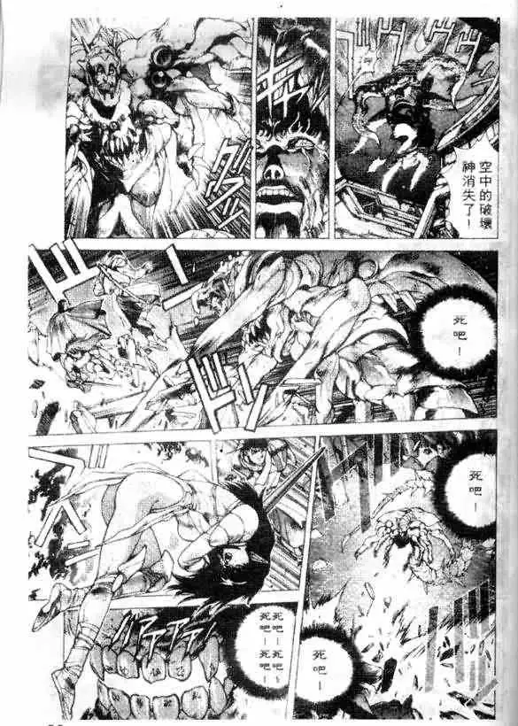 暗黑破坏神第12卷