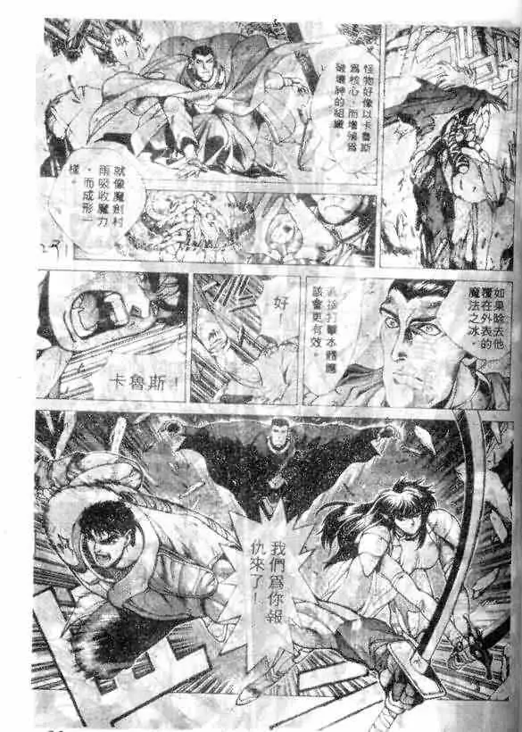 暗黑破坏神第12卷