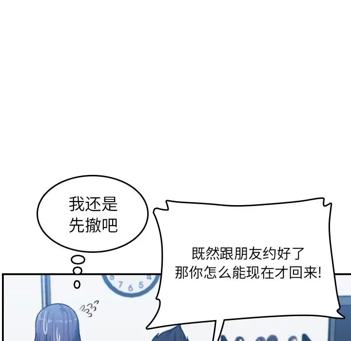 妈妈是女大学生第32话