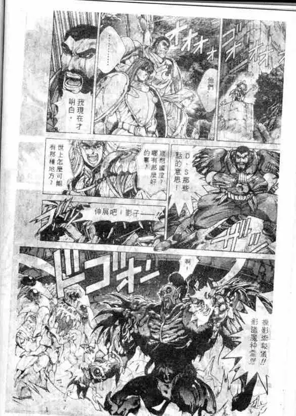 暗黑破坏神第12卷