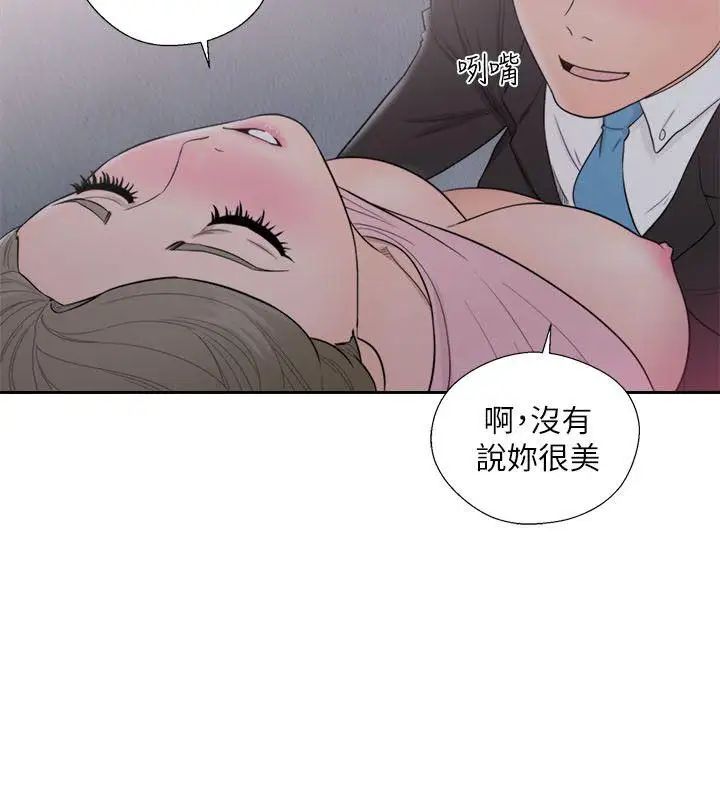 解禁:初始的快感第64话-爆发出的呻吟声