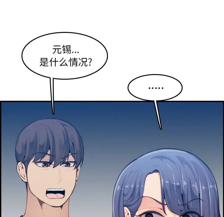 妈妈是女大学生第32话