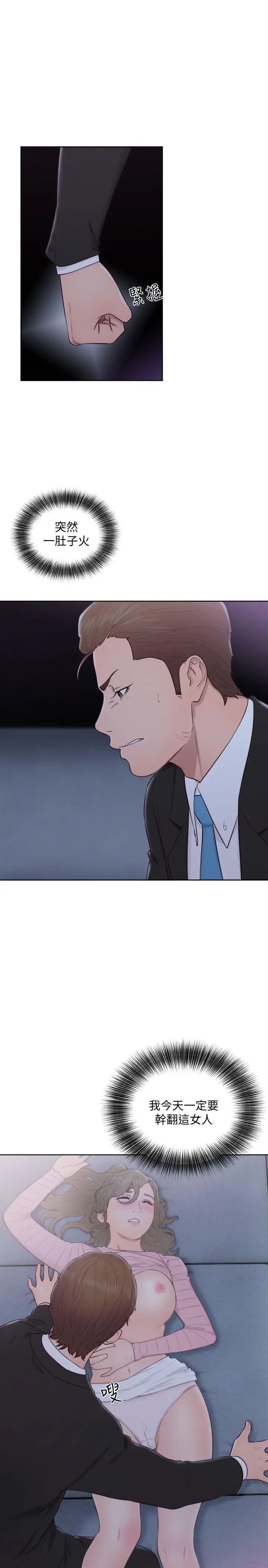 解禁:初始的快感第65话-好吧，但隻能插10下