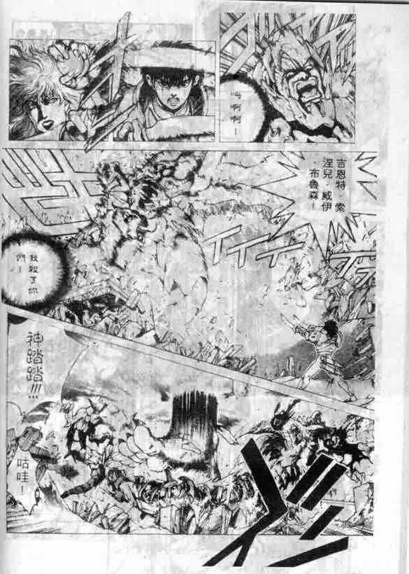 暗黑破坏神第12卷