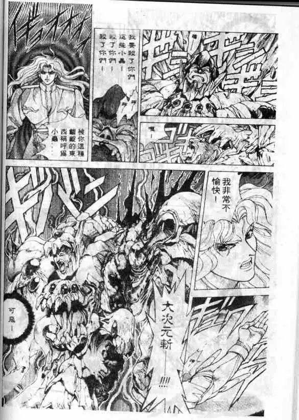 暗黑破坏神第12卷