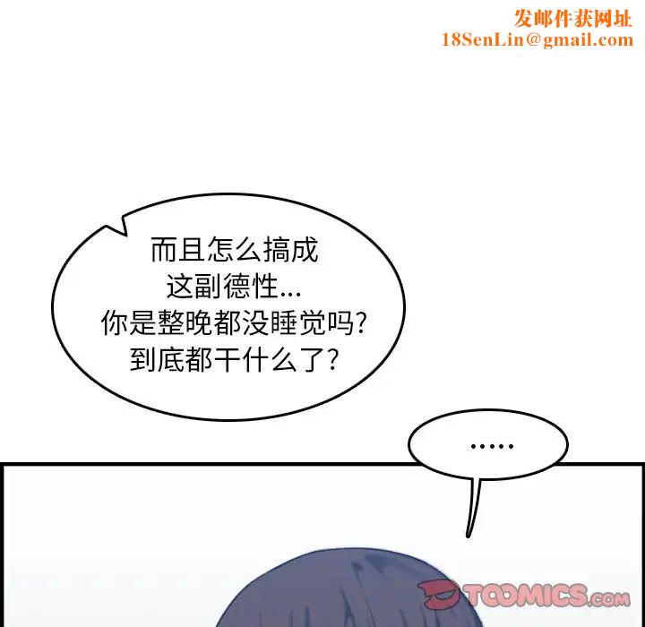 妈妈是女大学生第32话