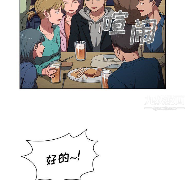 没种又怎样第38话