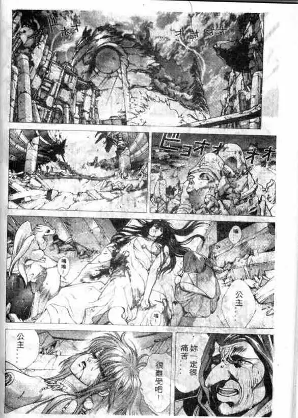 暗黑破坏神第12卷