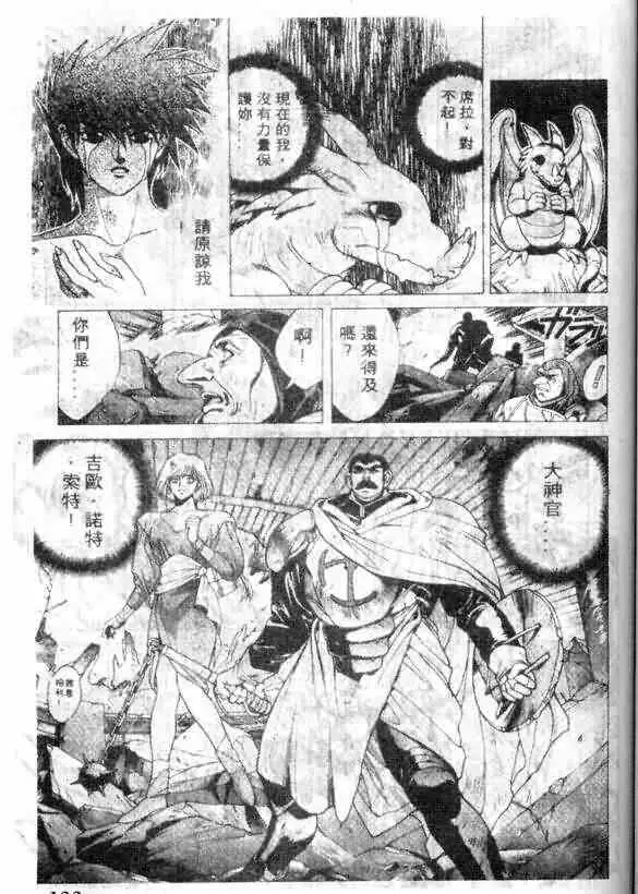 暗黑破坏神第12卷