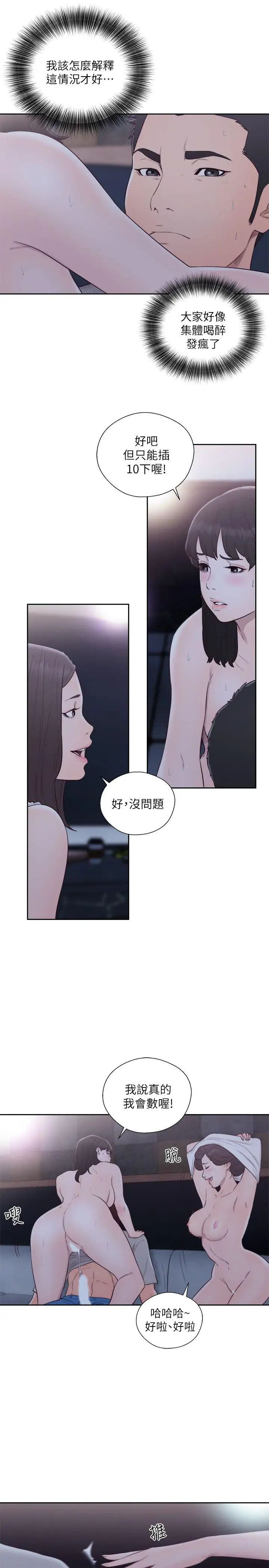 解禁:初始的快感第65话-好吧,但隻能插10下