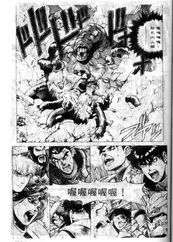 暗黑破坏神第12卷