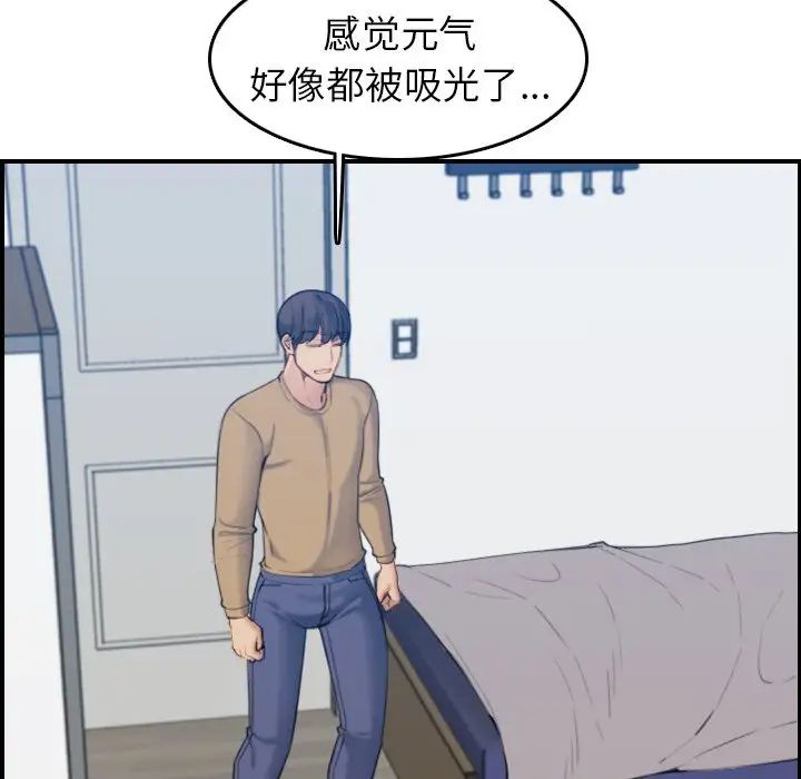 妈妈是女大学生第32话