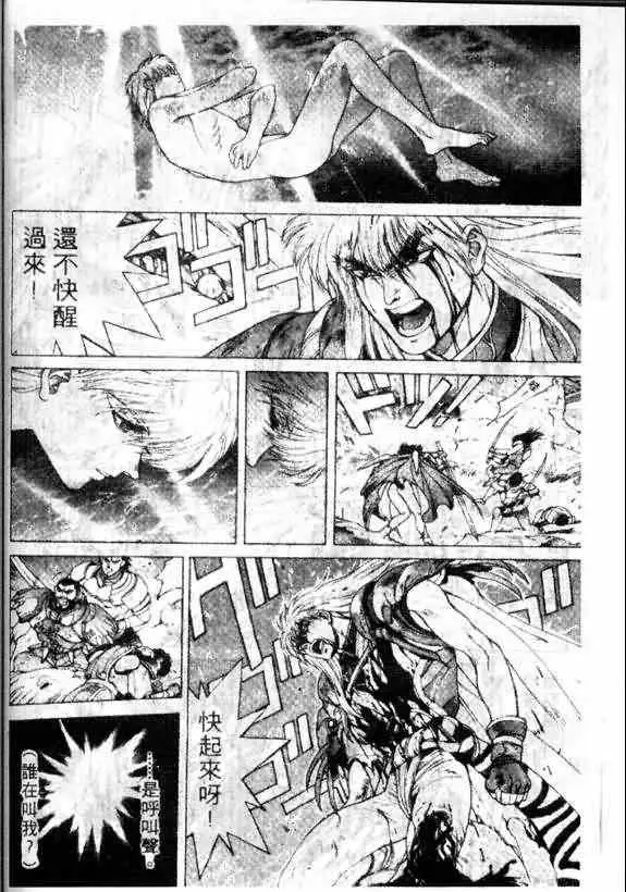 暗黑破坏神第12卷