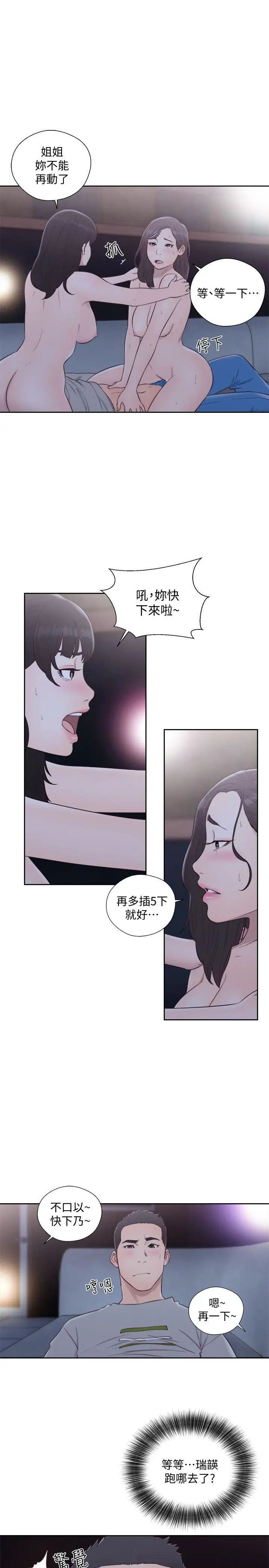 解禁:初始的快感第65话-好吧,但隻能插10下