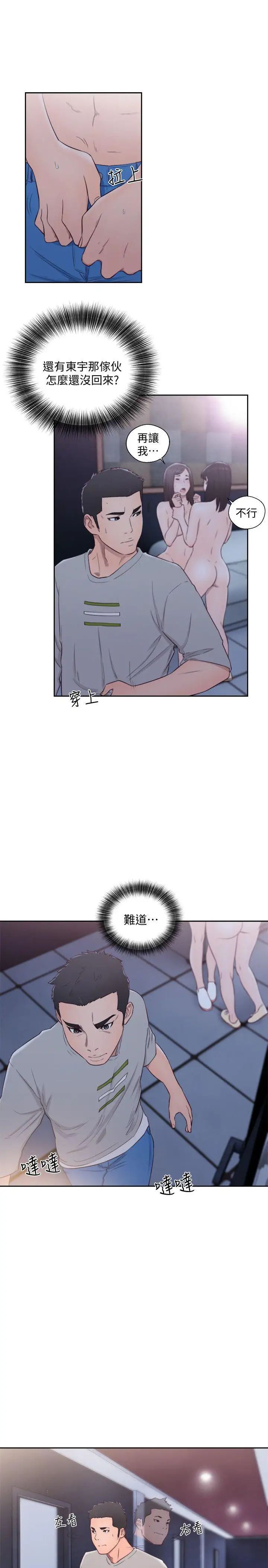 解禁:初始的快感第65话-好吧，但隻能插10下