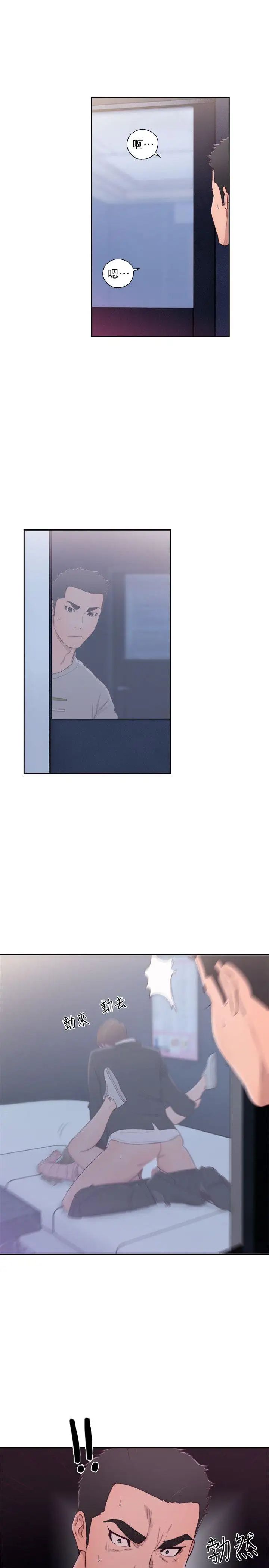 解禁:初始的快感第65话-好吧，但隻能插10下