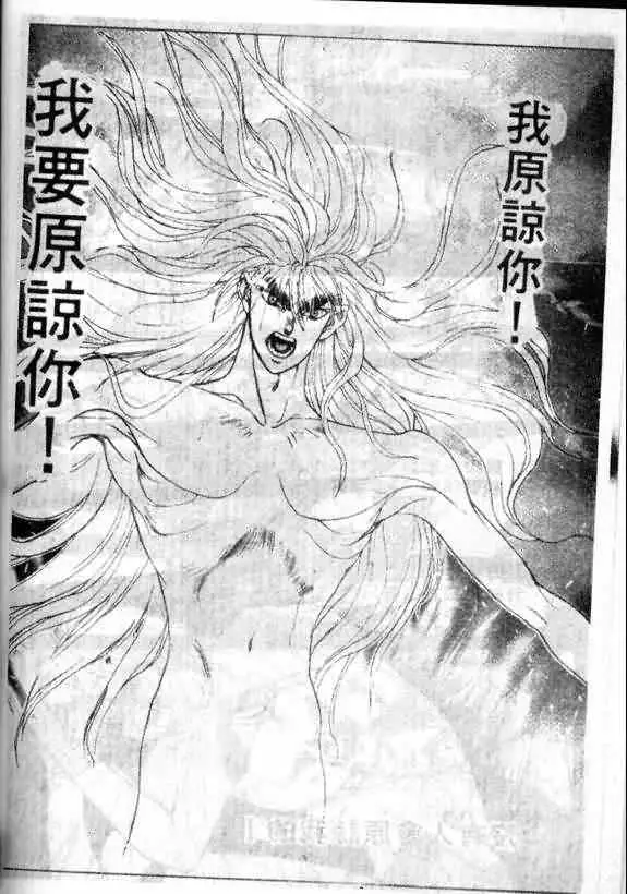 暗黑破坏神第12卷