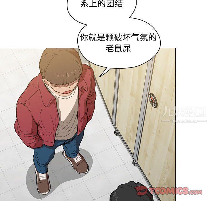 没种又怎样第38话