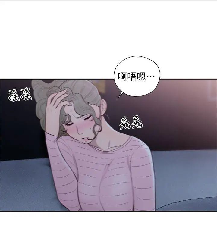 解禁:初始的快感第66话-女朋友终于来瞭