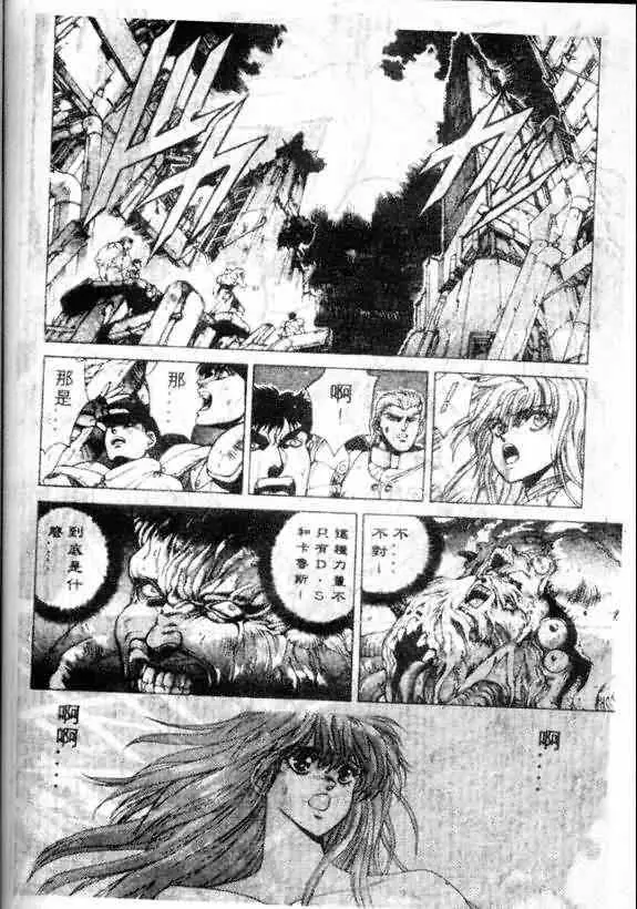 暗黑破坏神第12卷