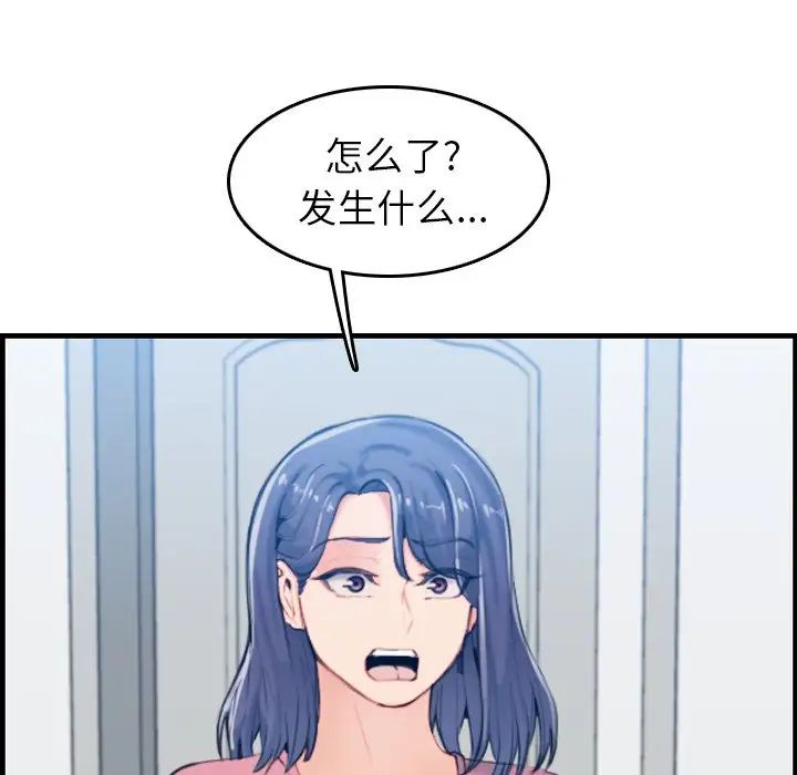 妈妈是女大学生第32话