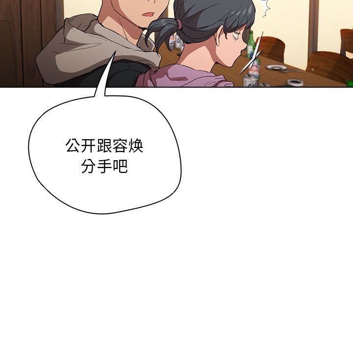 没种又怎样第38话