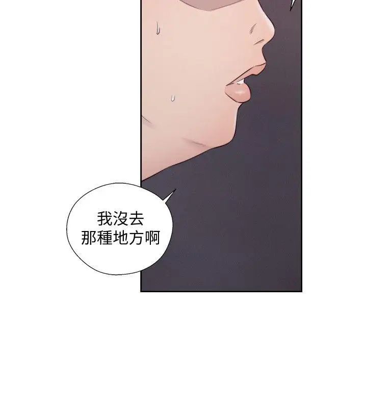 解禁:初始的快感第66话-女朋友终于来瞭