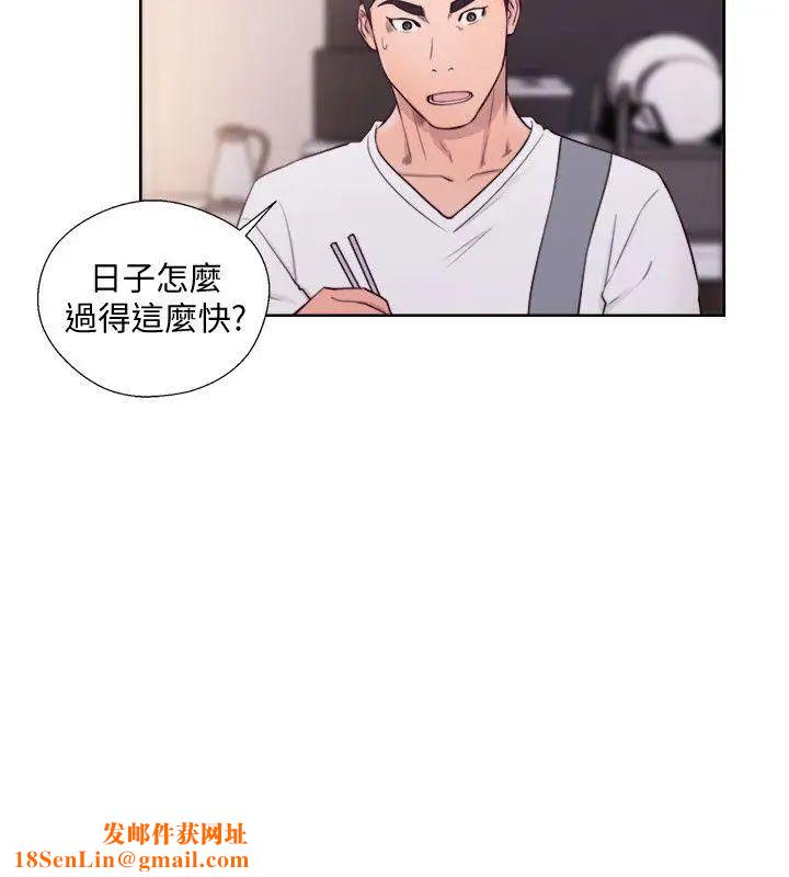 解禁:初始的快感第66话-女朋友终于来瞭