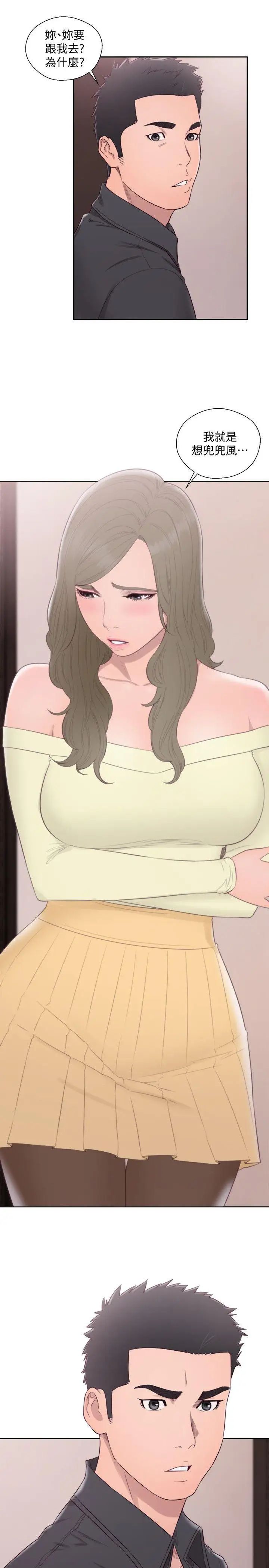 解禁:初始的快感第66话-女朋友终于来瞭