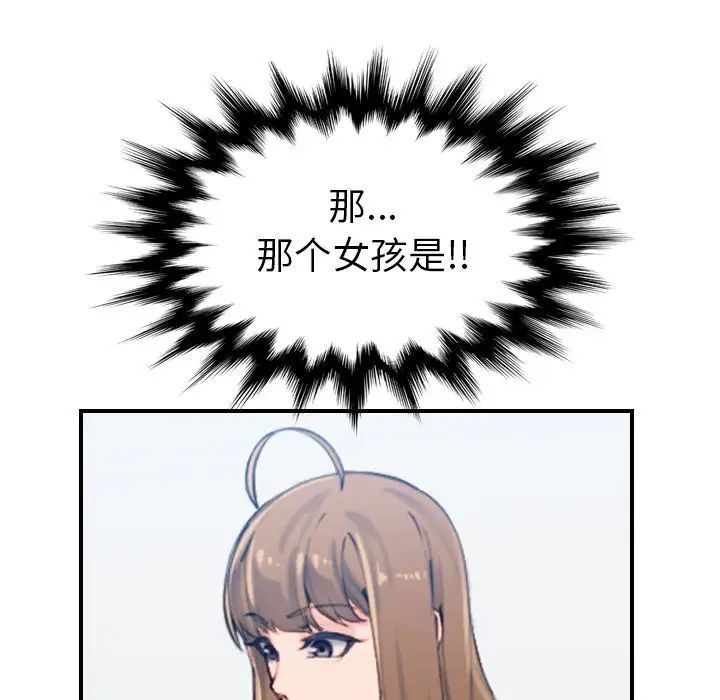 妈妈是女大学生第32话