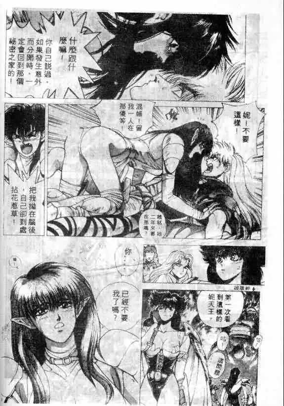 暗黑破坏神第12卷