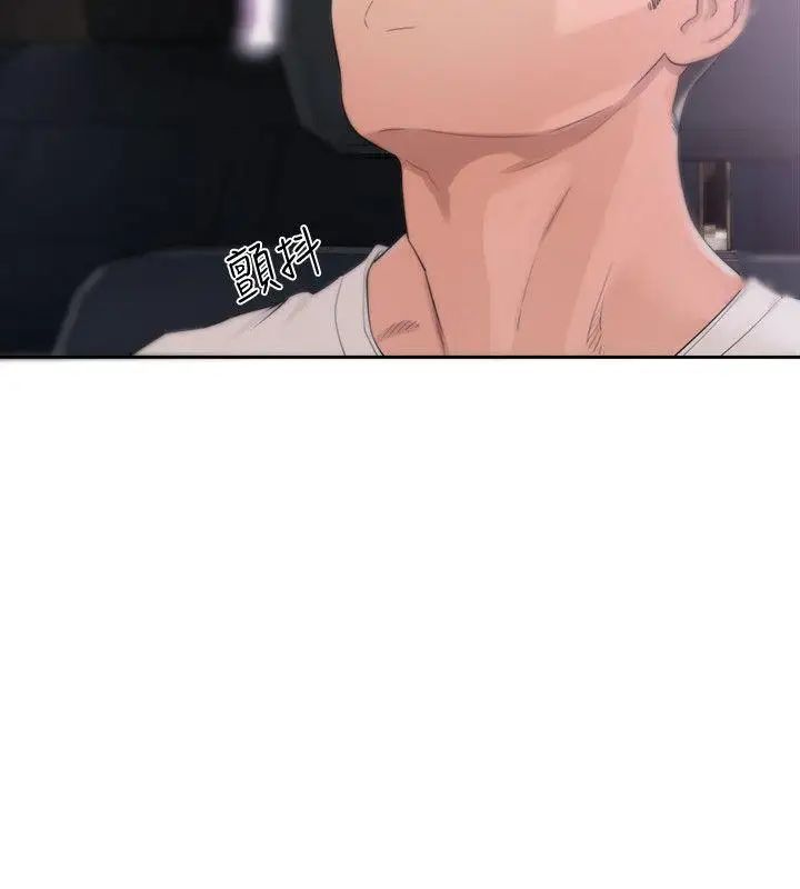 解禁:初始的快感第67话-路途中销魂的诱惑