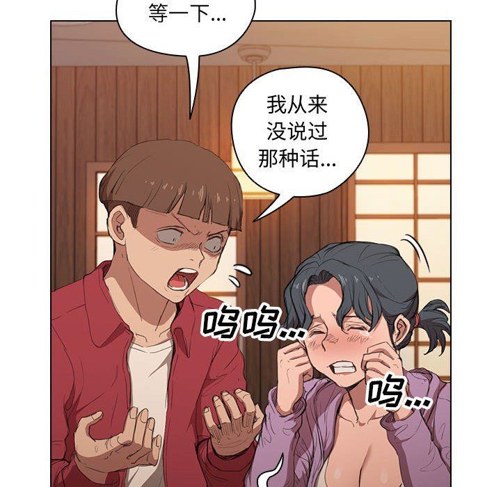 没种又怎样第39话