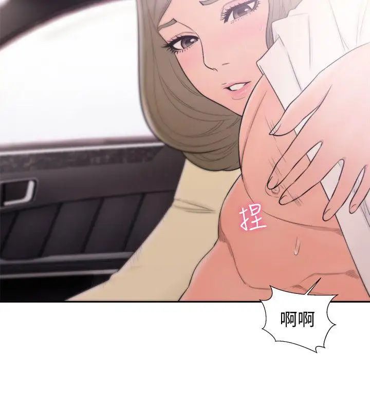 解禁:初始的快感第67话-路途中销魂的诱惑