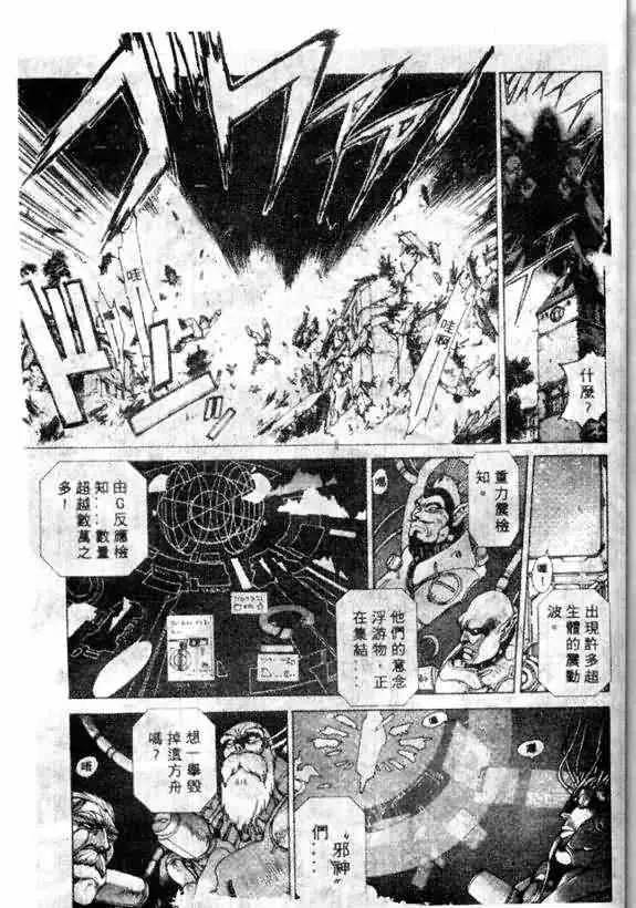 暗黑破坏神第12卷