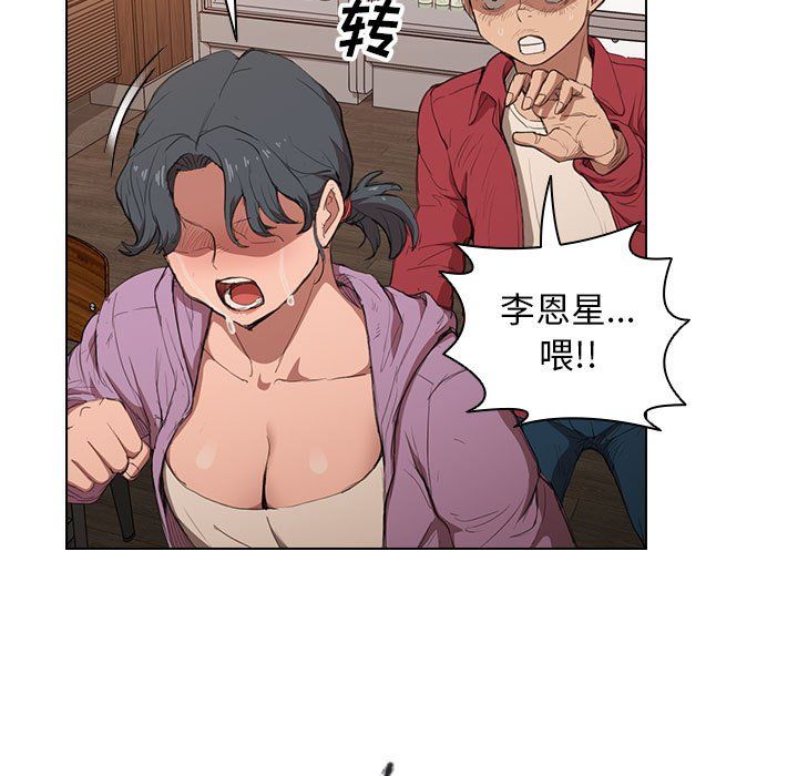 没种又怎样第39话