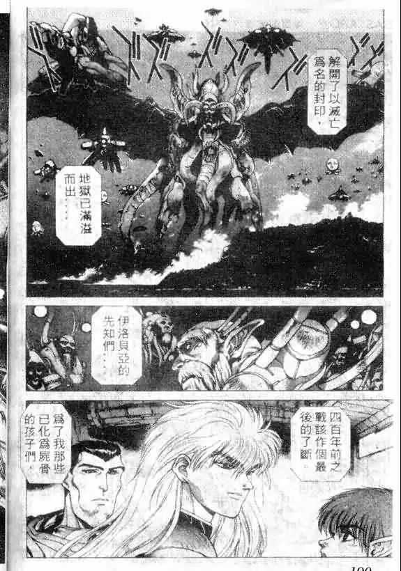 暗黑破坏神第12卷