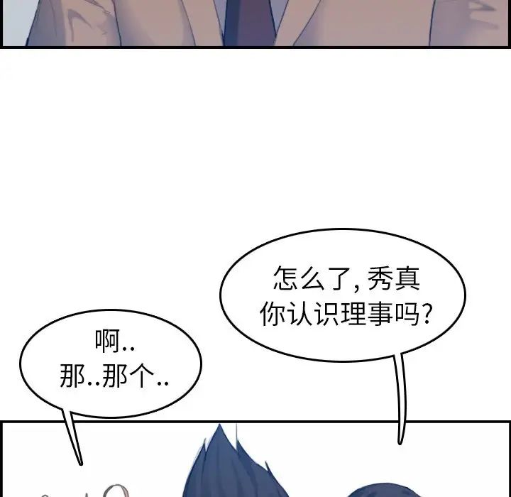 妈妈是女大学生第33话