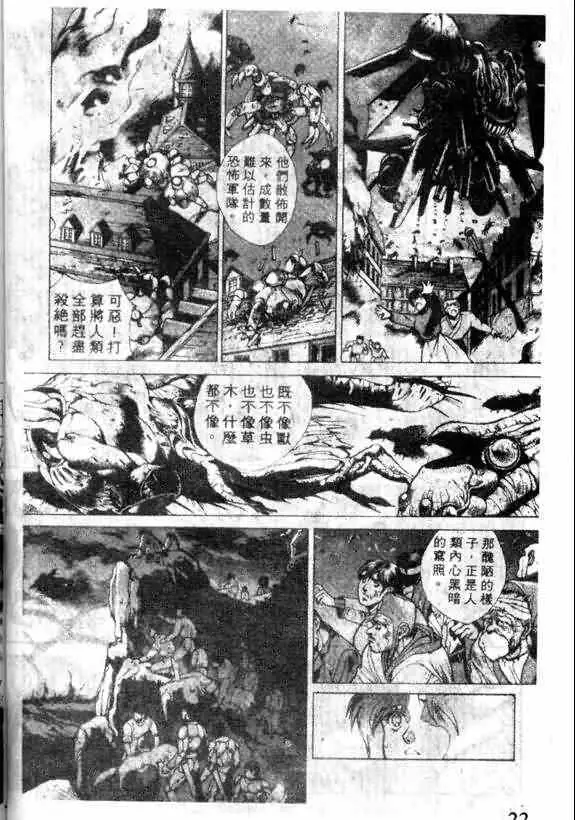 暗黑破坏神第13卷