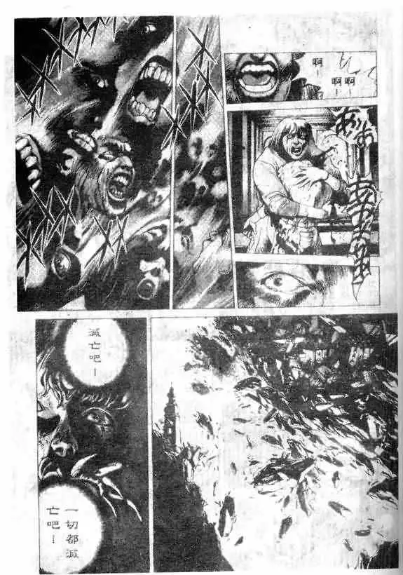 暗黑破坏神第13卷