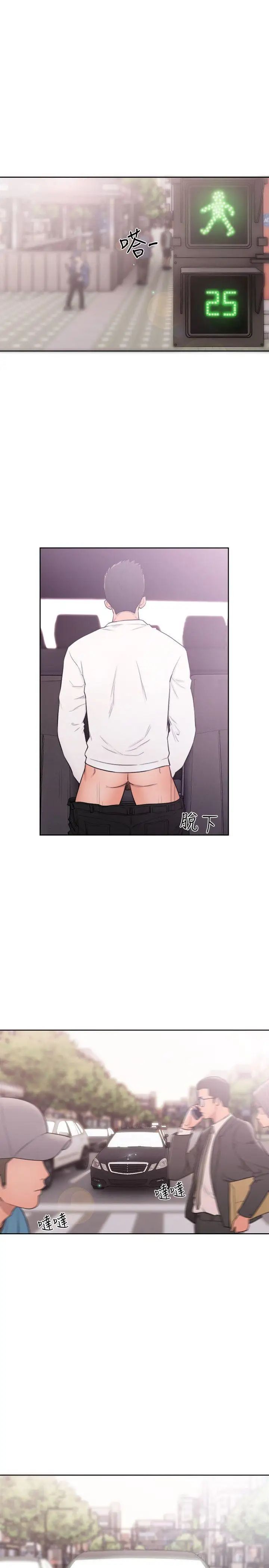 解禁:初始的快感第68话-车里有怪味