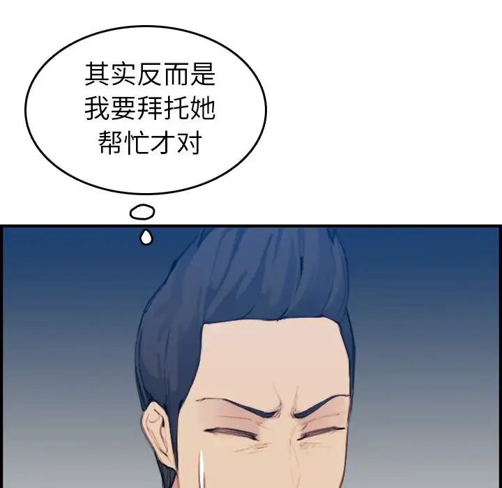 妈妈是女大学生第33话