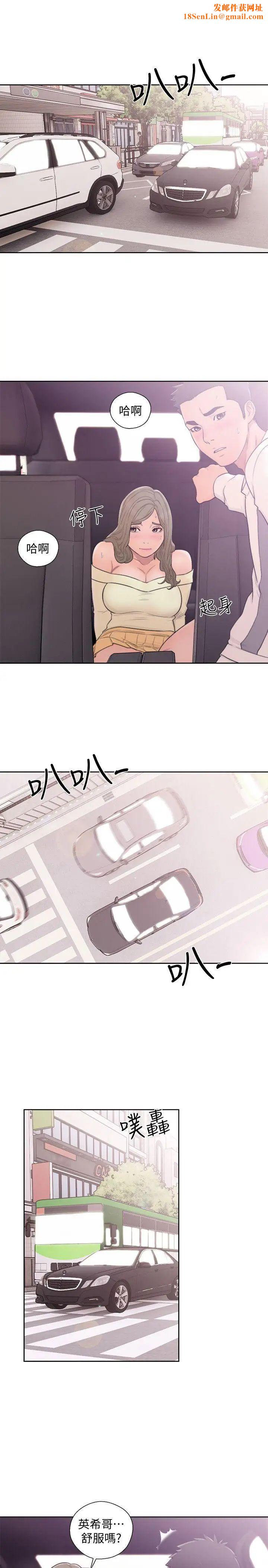 解禁:初始的快感第68话-车里有怪味