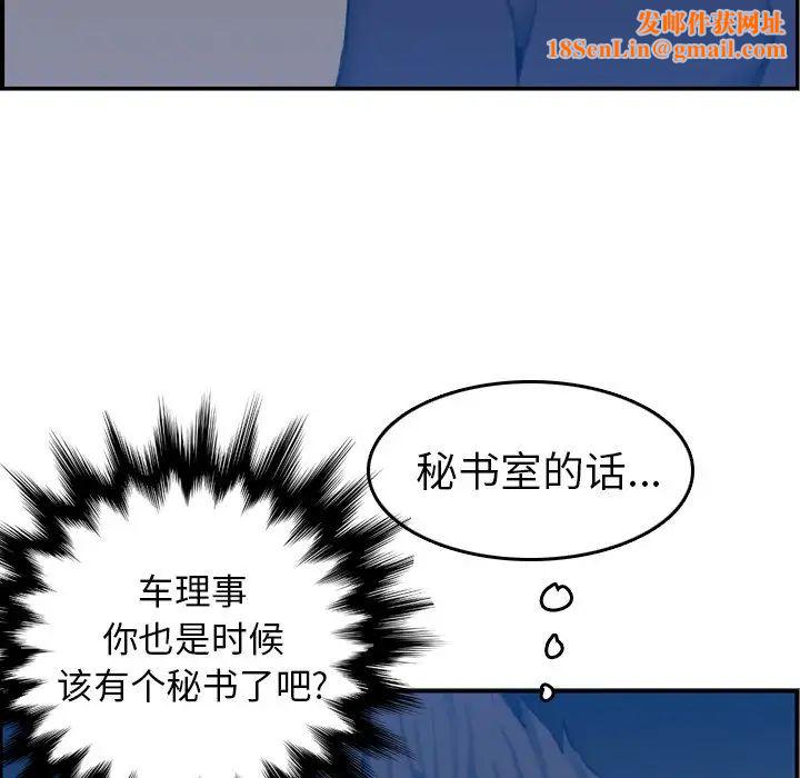 妈妈是女大学生第33话