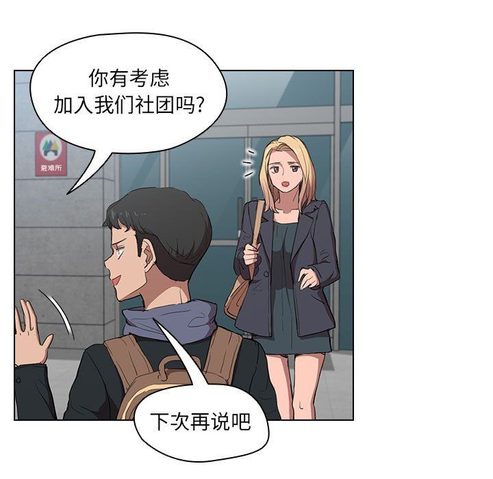 没种又怎样第39话