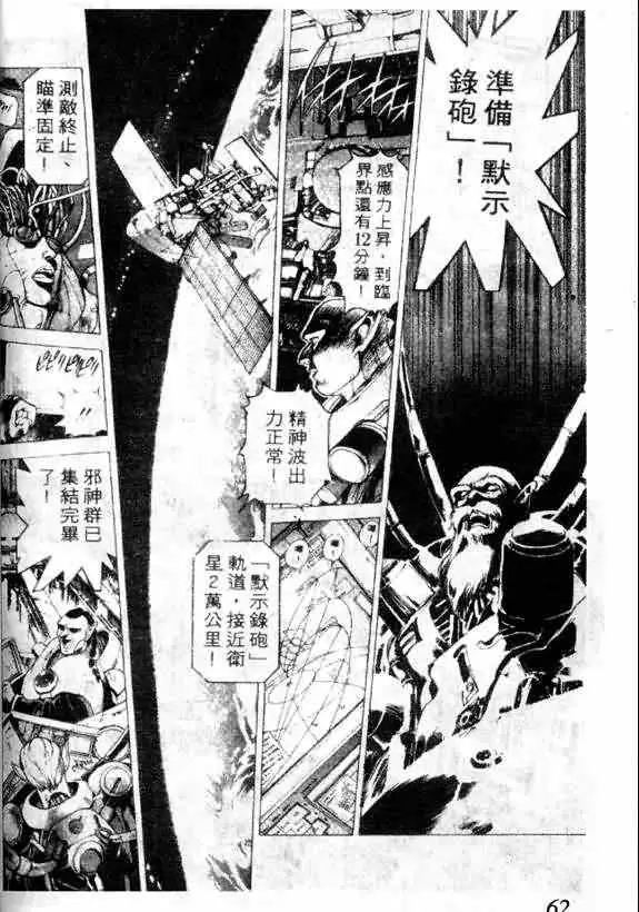 暗黑破坏神第13卷