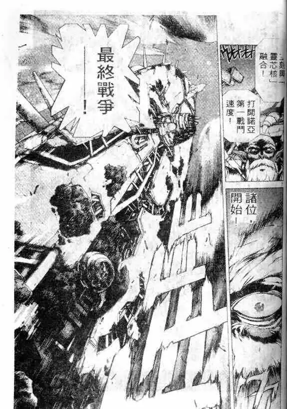 暗黑破坏神第13卷