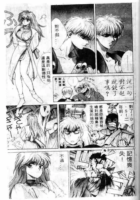 暗黑破坏神第13卷